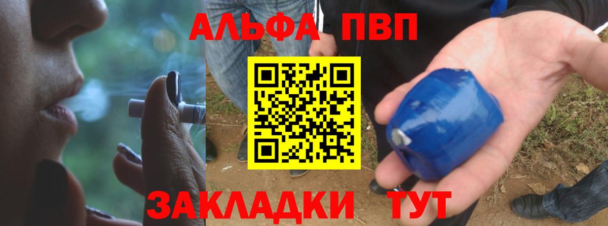 Alfa_PVP  Alpha-PVP СК КРИС  Осинники  Вход с VPN  APVP крисы CK  Alpha-PVP кристаллы 