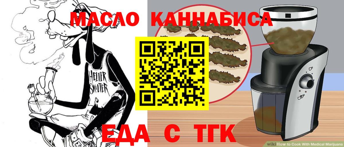 Canna-Cookies конопля  Вход с VPN  Осинники 