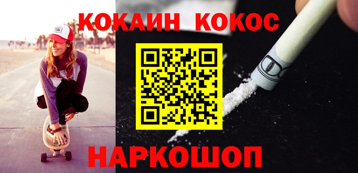 Осинники  COCAIN Columbia  Вход с VPN  КОКАИН  Кокаин Columbia 