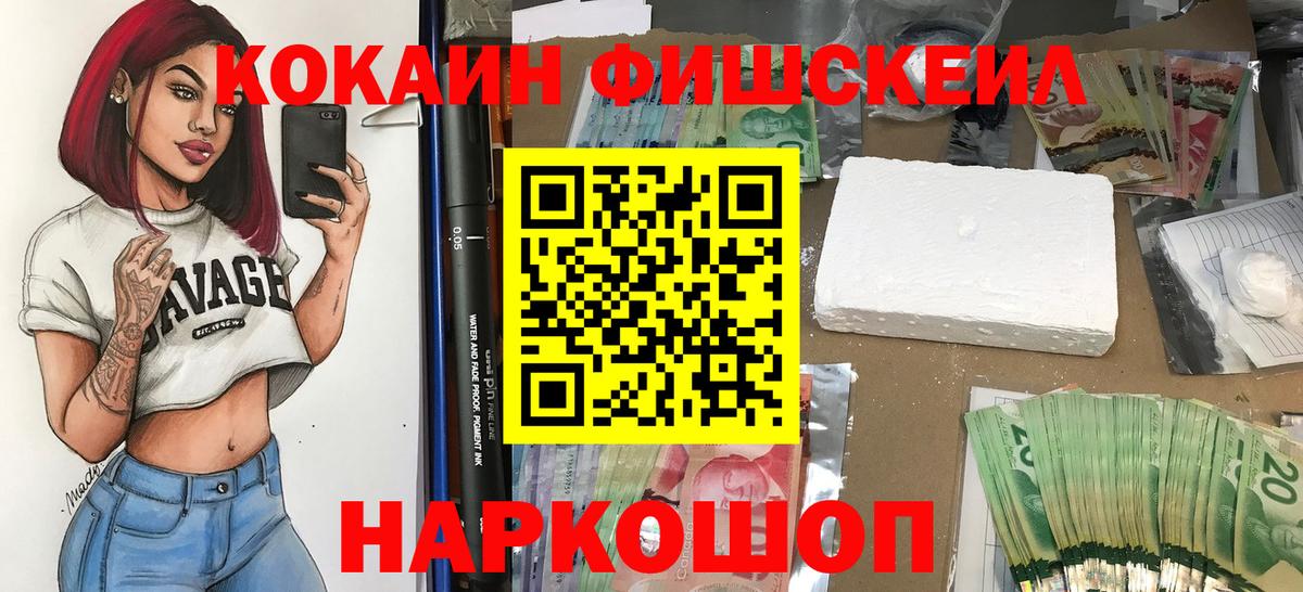 Cocaine 97% Осинники