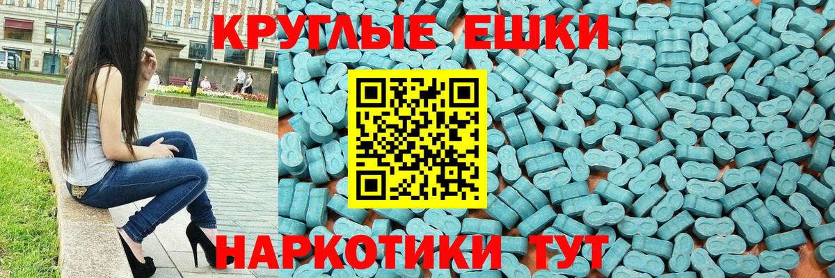 Экстази 280мг  Вход с VPN  Ecstasy  Осинники  Экстази круглые 