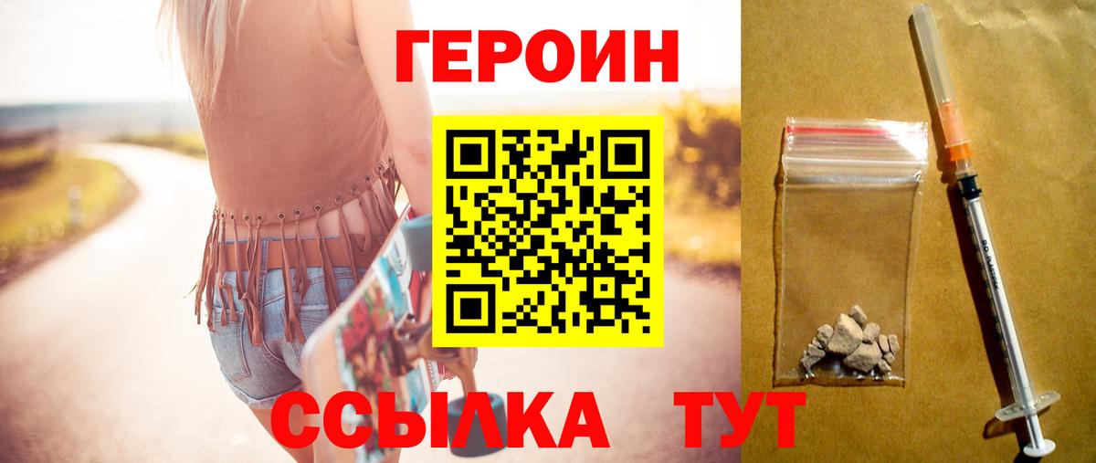 Осинники  ГЕРОИН гречка  Вход с VPN 