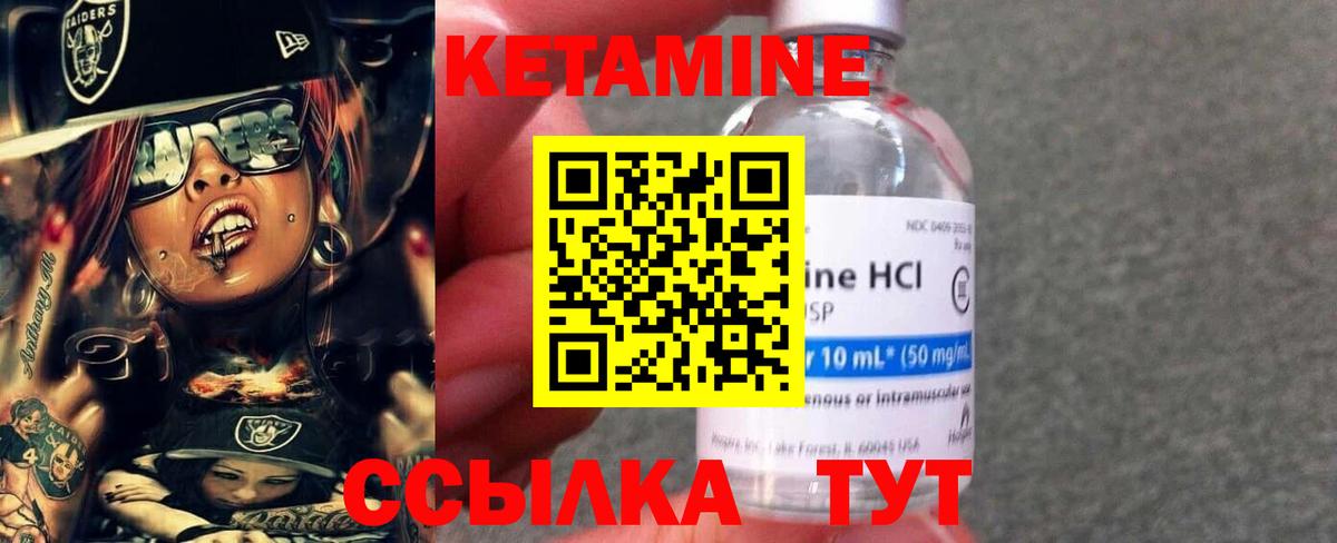 КЕТАМИН ketamine Осинники