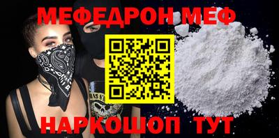 MESCALINE Севастополь