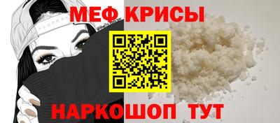 MESCALINE Севастополь