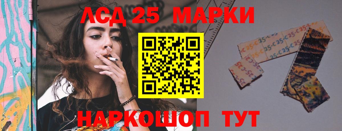LSD-25 экстази кислота Осинники