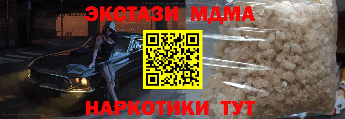 MDMA VHQ  Вход с VPN  МДМА crystal  Осинники 
