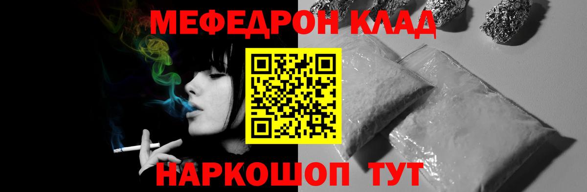 купить наркотики сайты  Мефедрон мяу мяу  МЕГА вход  МЕФ  Вход с VPN  Мефедрон кристаллы  Осинники 
