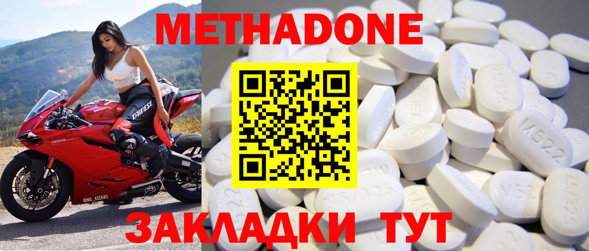 Осинники  Метадон кристалл  МЕТАДОН кристалл  Вход с VPN 