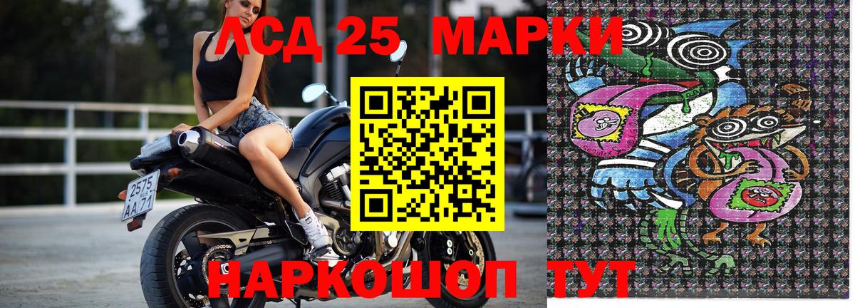 Марки 25I-NBOMe 1,8мг  Марки 25I-NBOMe 1,8мг  Осинники  купить   Вход с VPN 